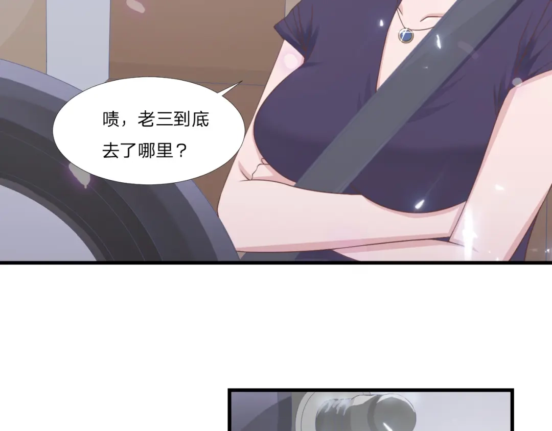 《飞行星球》第51话 临时恋人 第27页