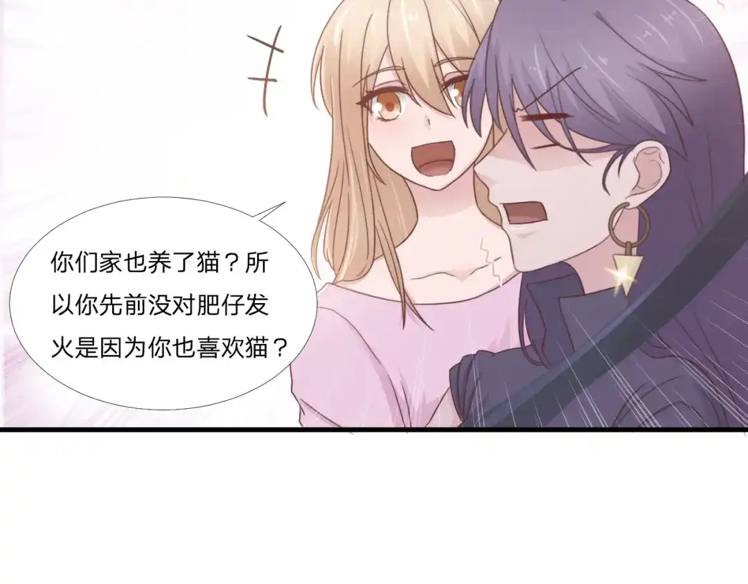 《飞行星球》第51话 临时恋人 第32页