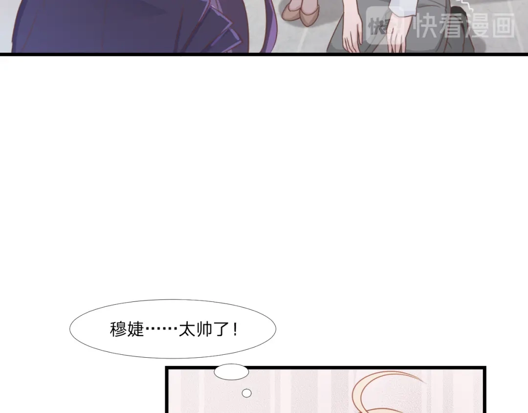 《飞行星球》第52话 人情 第53页