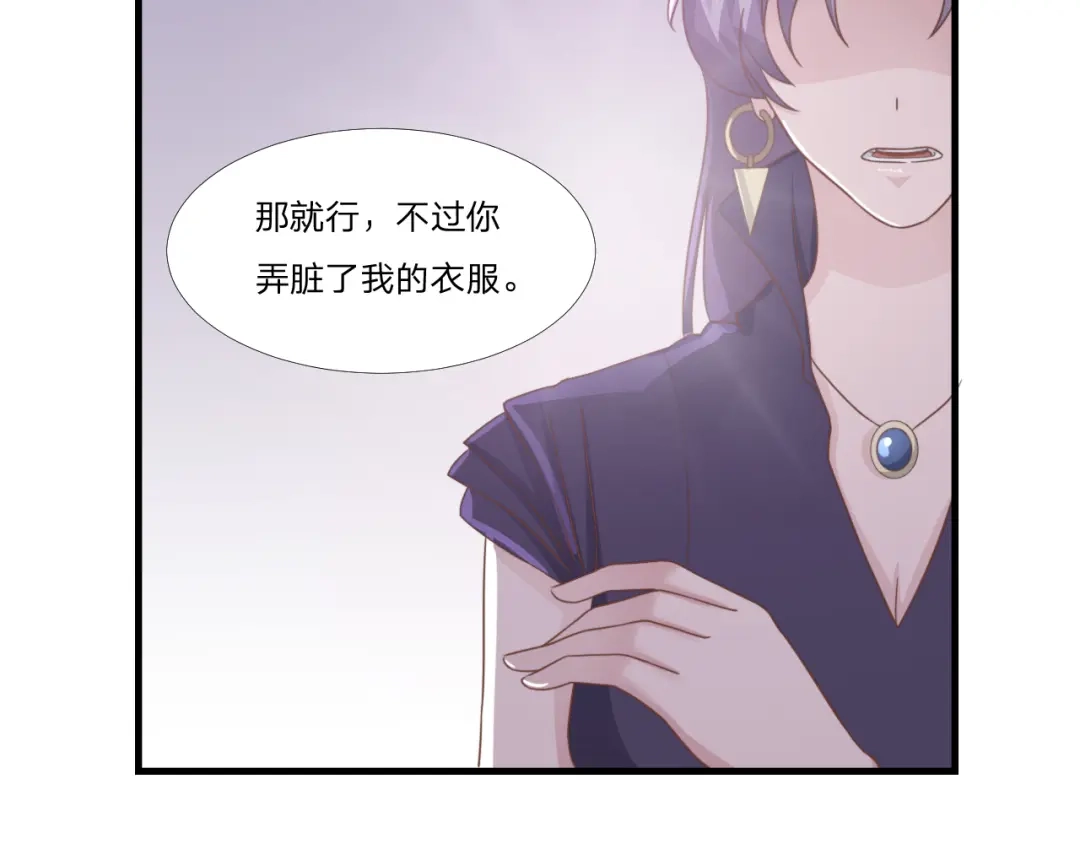 《飞行星球》第52话 人情 第46页