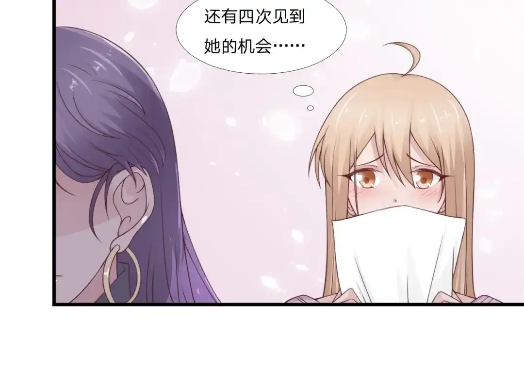 《飞行星球》第52话 人情 第20页