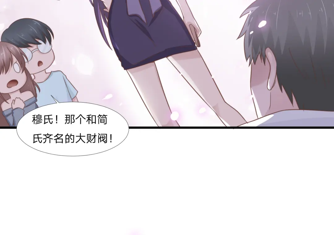 《飞行星球》第52话 人情 第50页