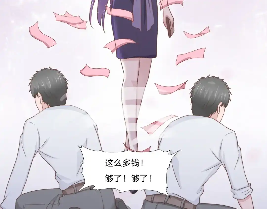 《飞行星球》第52话 人情 第44页