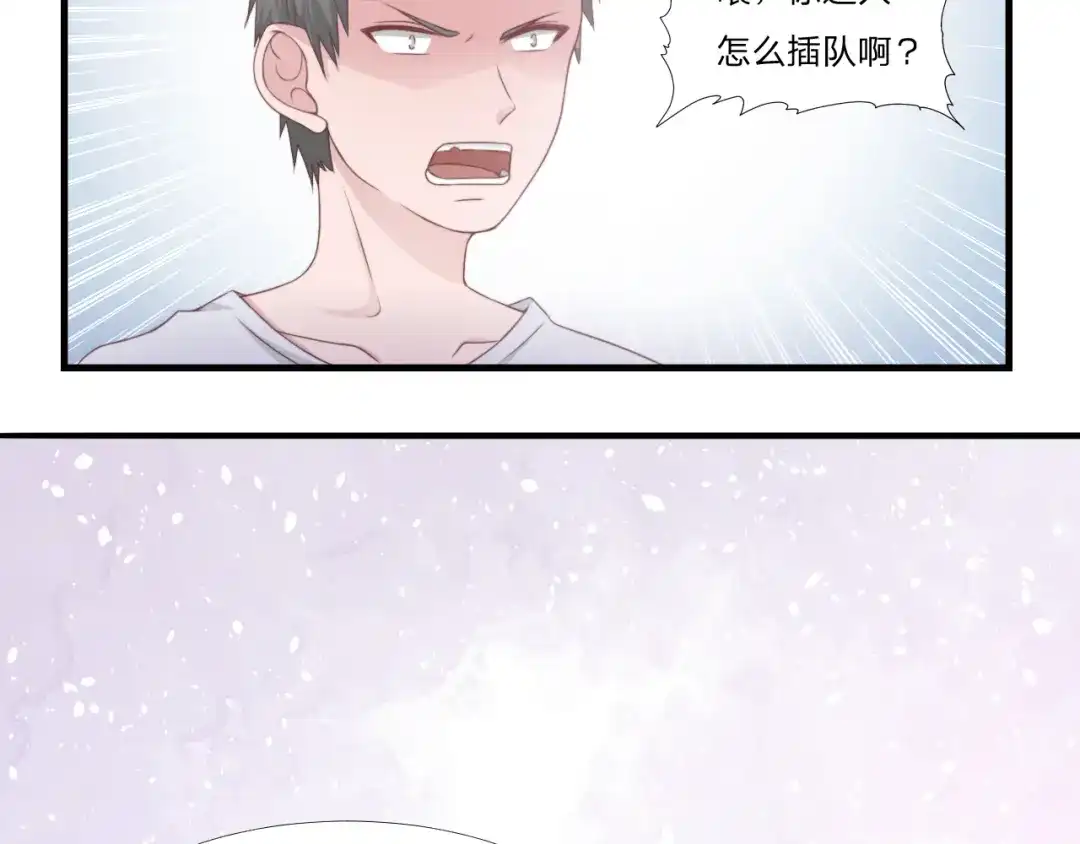 《飞行星球》第52话 人情 第32页