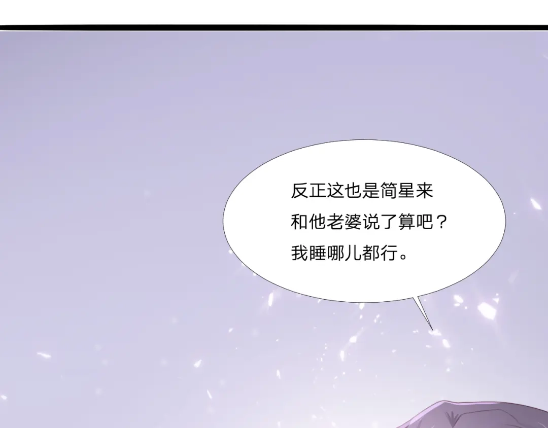 《飞行星球》第52话 人情 第3页