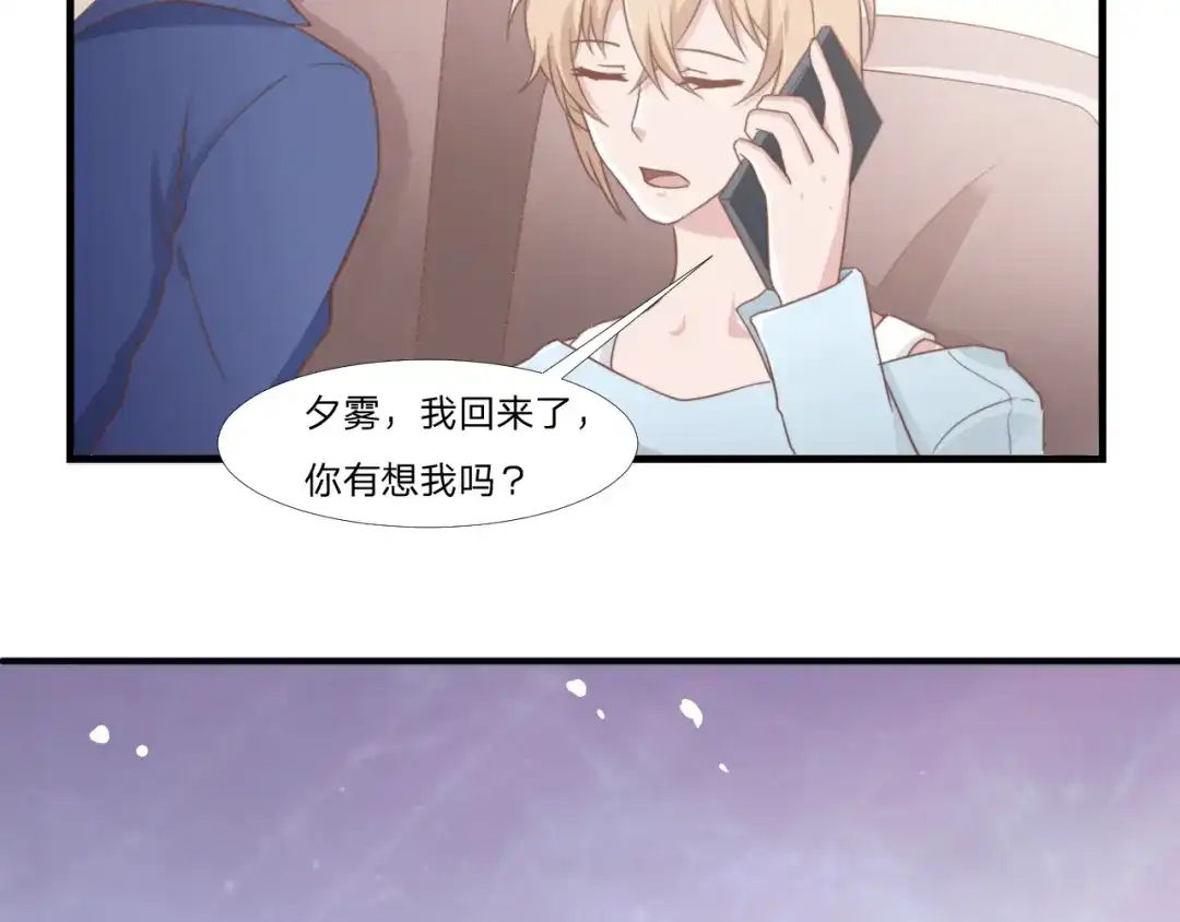 《飞行星球》第52话 人情 第66页