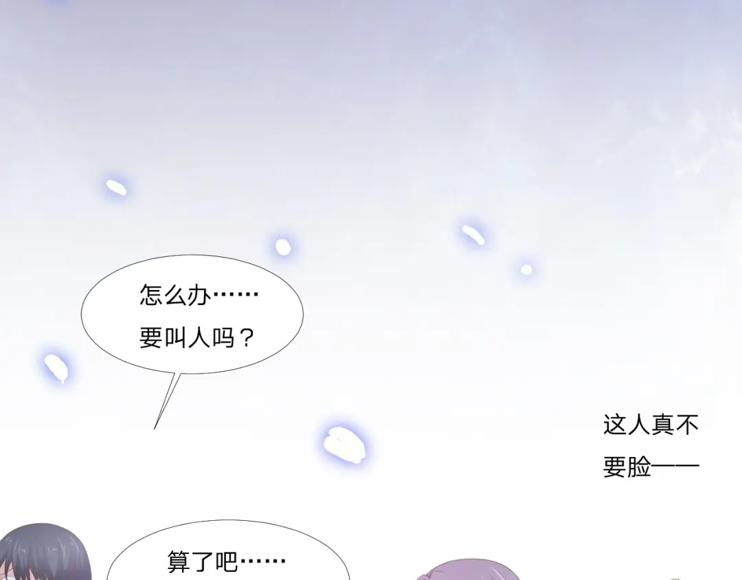 《飞行星球》第52话 人情 第26页
