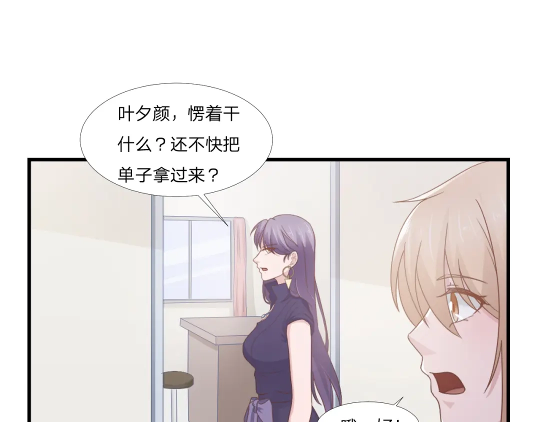 《飞行星球》第52话 人情 第55页
