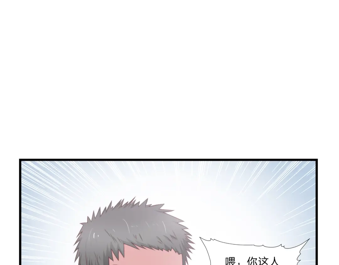 《飞行星球》第52话 人情 第31页