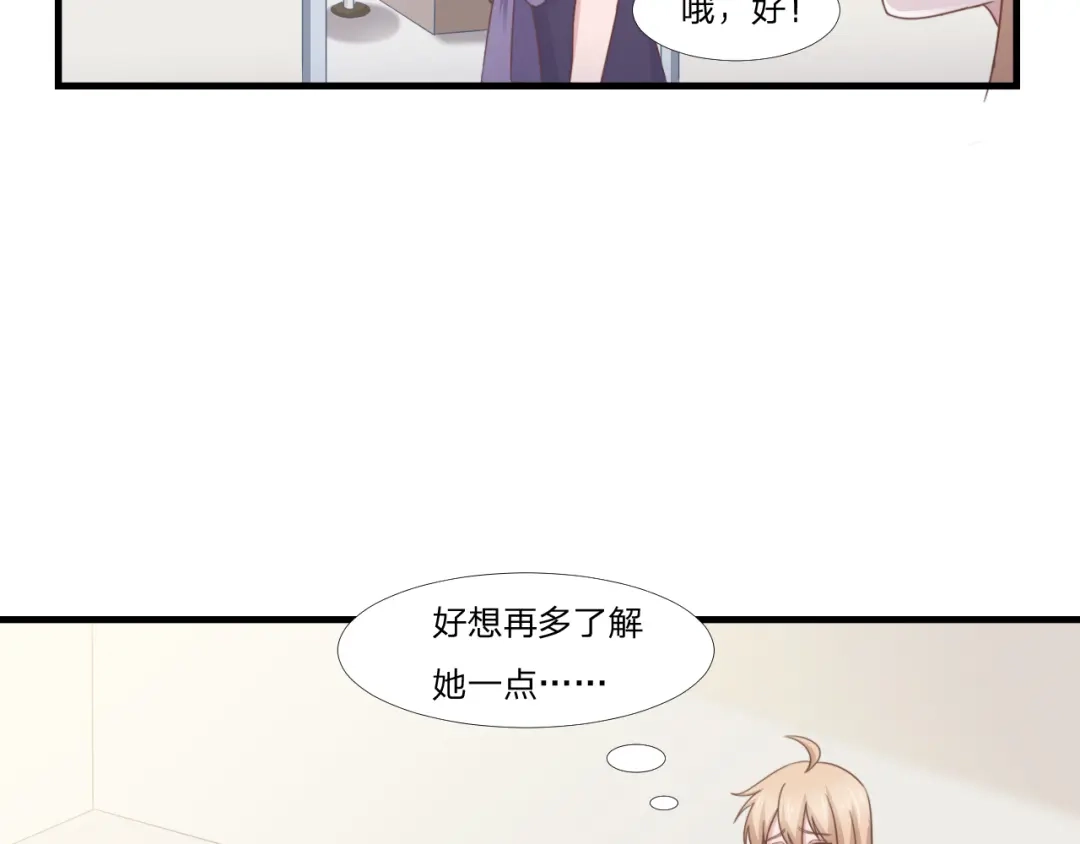 《飞行星球》第52话 人情 第56页