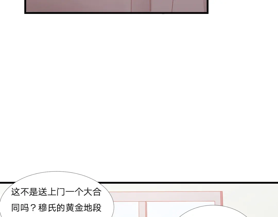 《飞行星球》第52话 人情 第63页