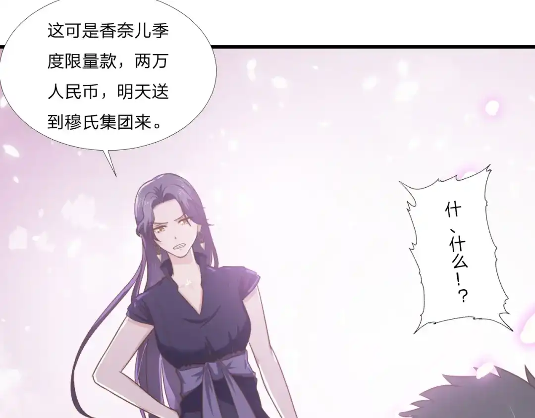 《飞行星球》第52话 人情 第49页
