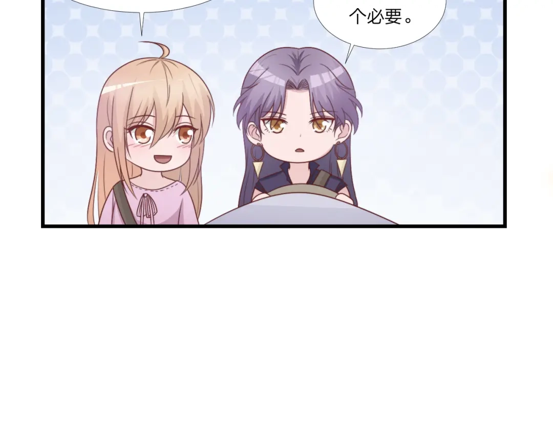 《飞行星球》第53话 他回来了 第54页