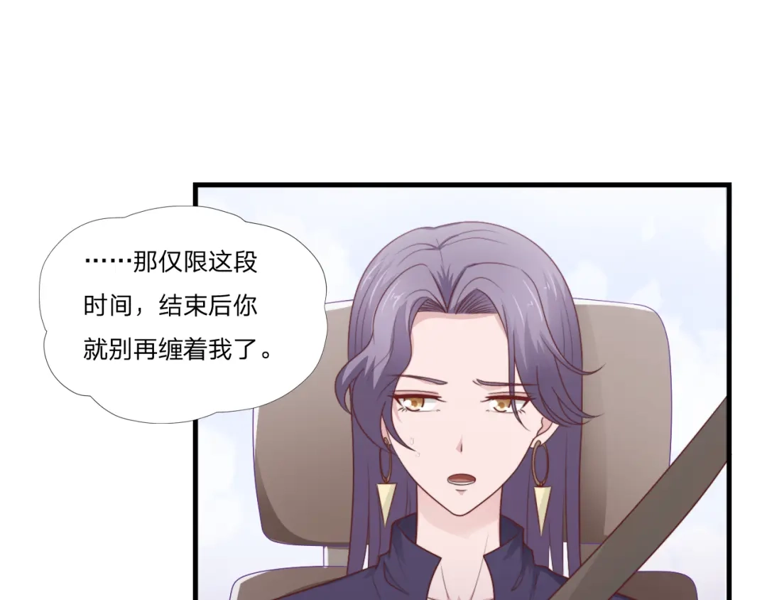 《飞行星球》第53话 他回来了 第56页