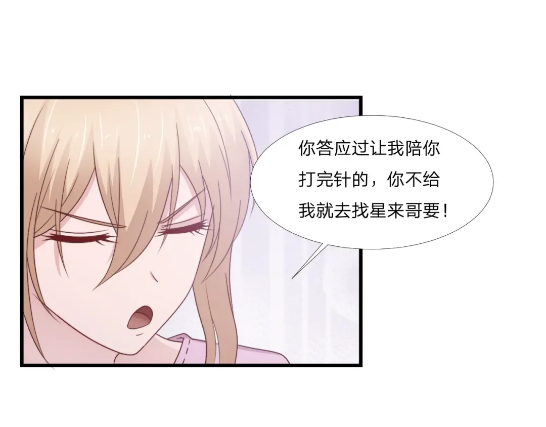 《飞行星球》第53话 他回来了 第55页