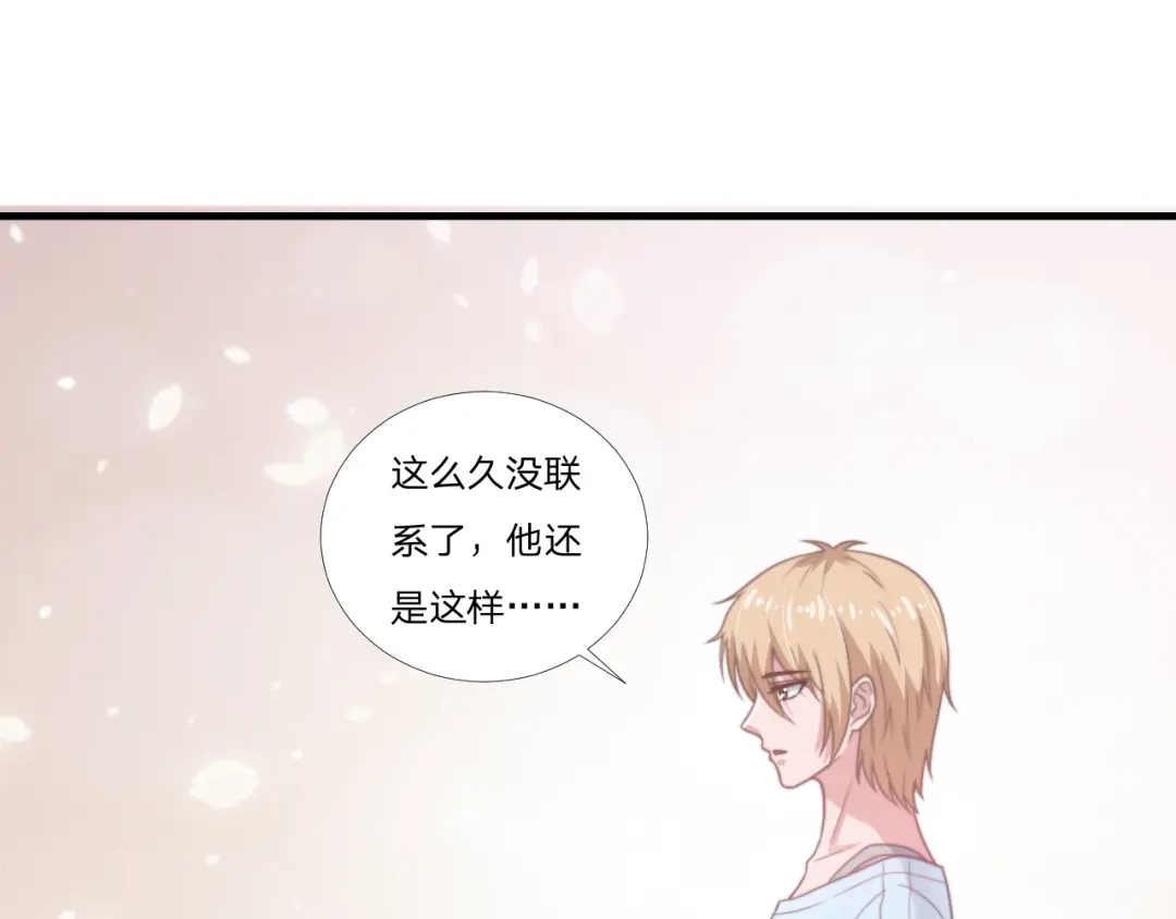 《飞行星球》第53话 他回来了 第29页