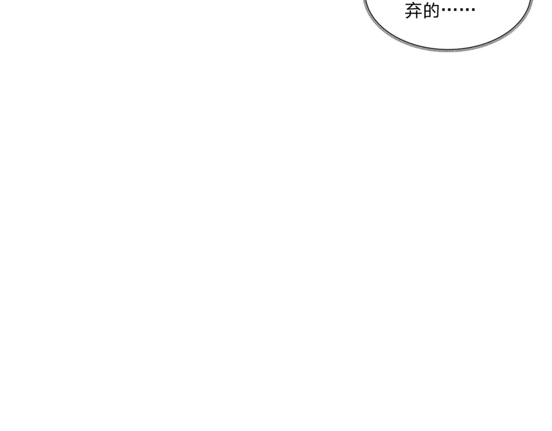 《飞行星球》第53话 他回来了 第25页