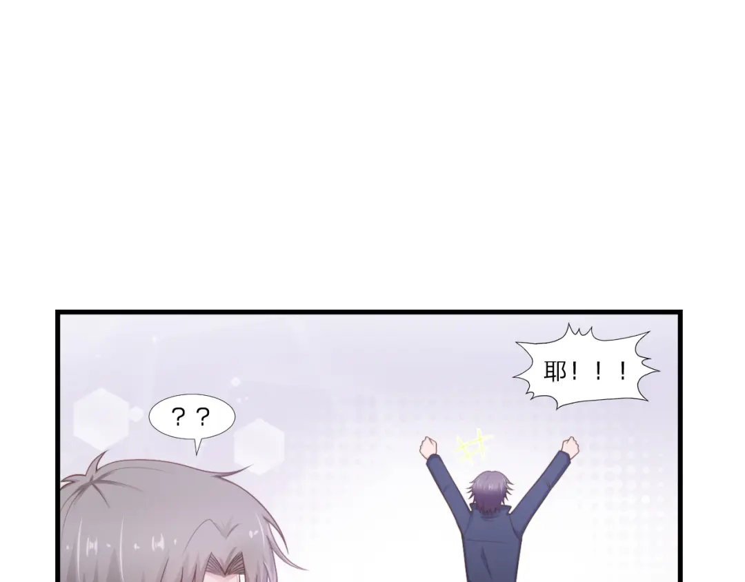 《飞行星球》第53话 他回来了 第73页