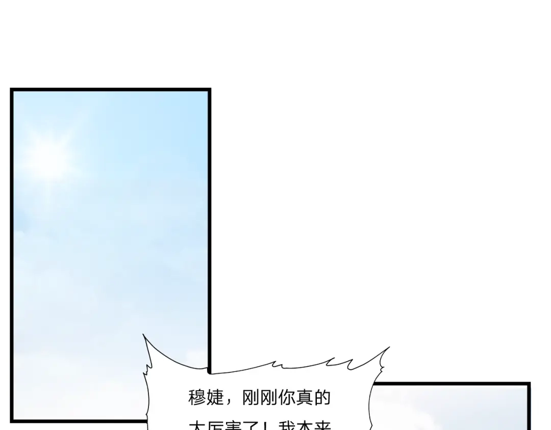 《飞行星球》第53话 他回来了 第41页
