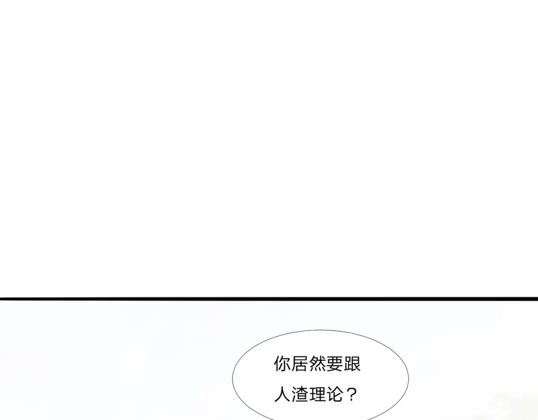 《飞行星球》第53话 他回来了 第46页