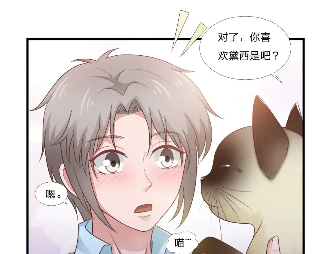 《飞行星球》第53话 他回来了 第64页