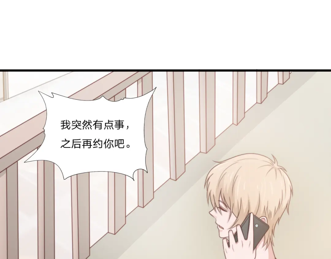 《飞行星球》第53话 他回来了 第19页
