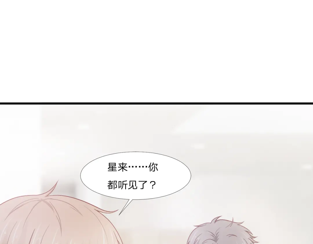 《飞行星球》第53话 他回来了 第31页