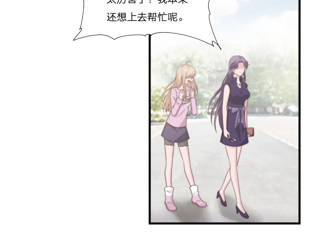 《飞行星球》第53话 他回来了 第42页