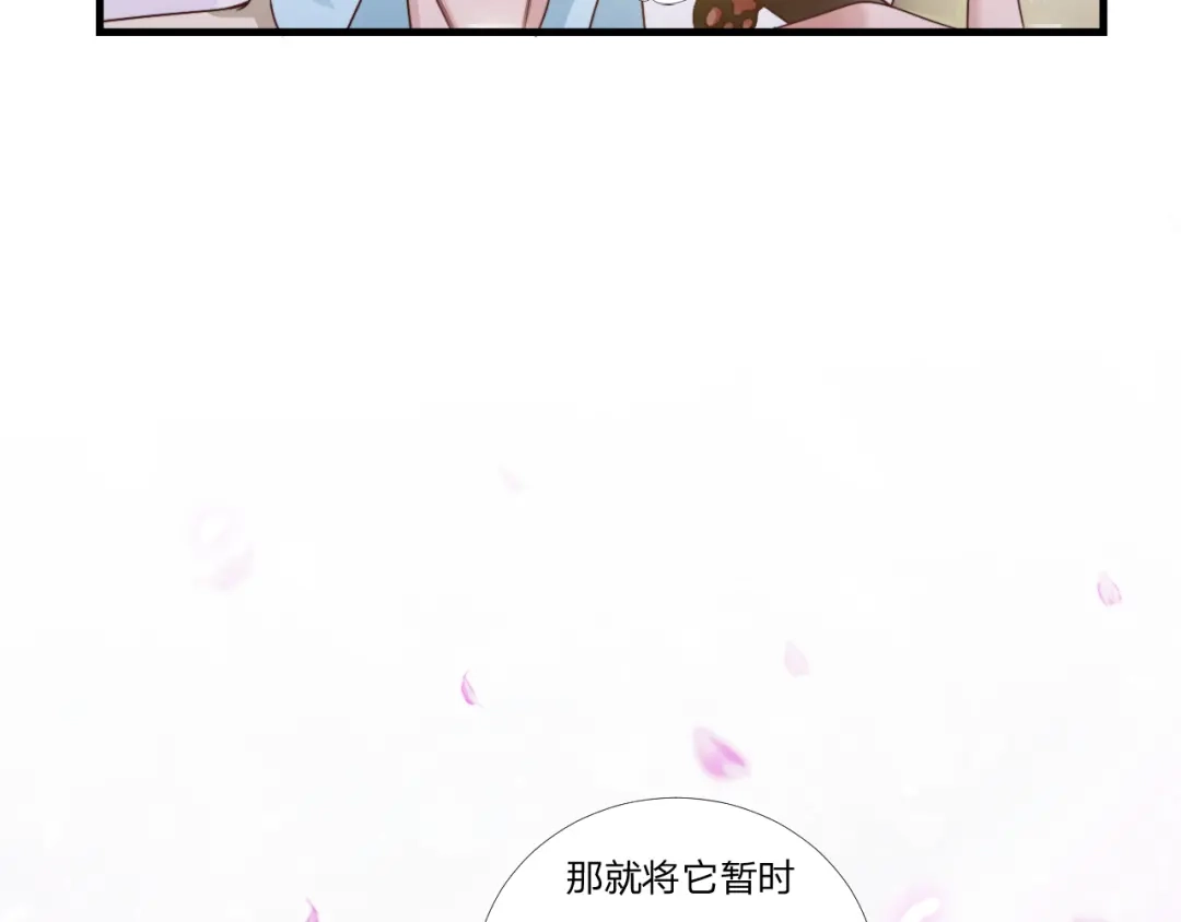 《飞行星球》第53话 他回来了 第65页