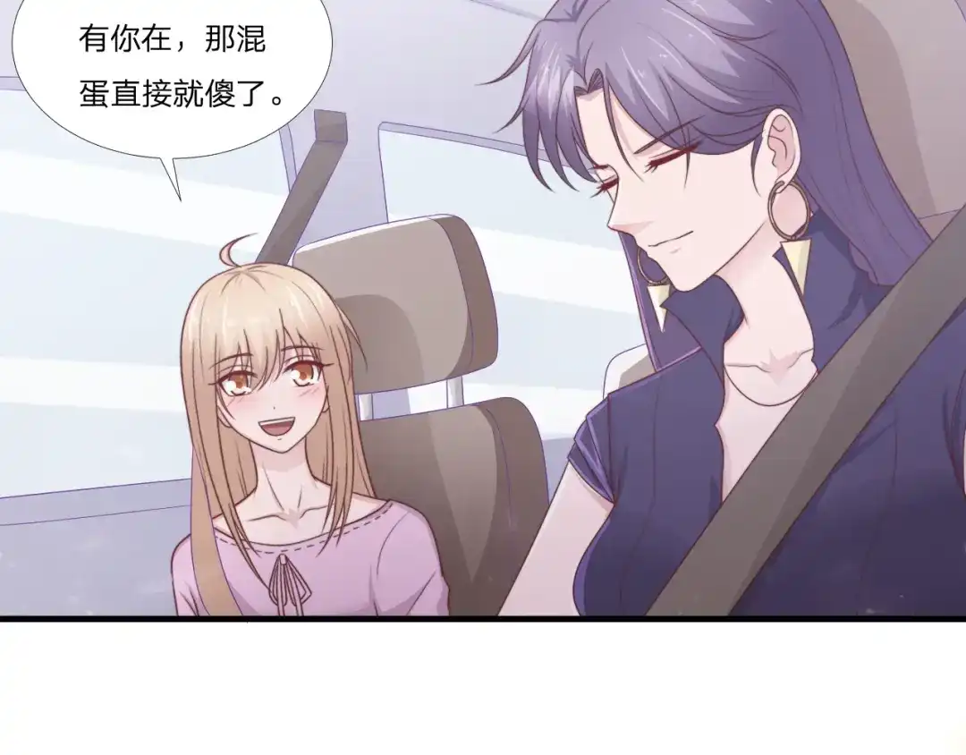 《飞行星球》第53话 他回来了 第52页