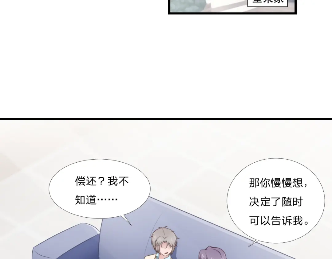 《飞行星球》第53话 他回来了 第62页