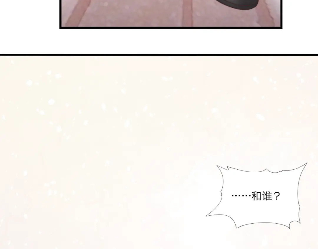 《飞行星球》第53话 他回来了 第12页