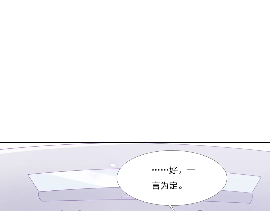 《飞行星球》第53话 他回来了 第58页