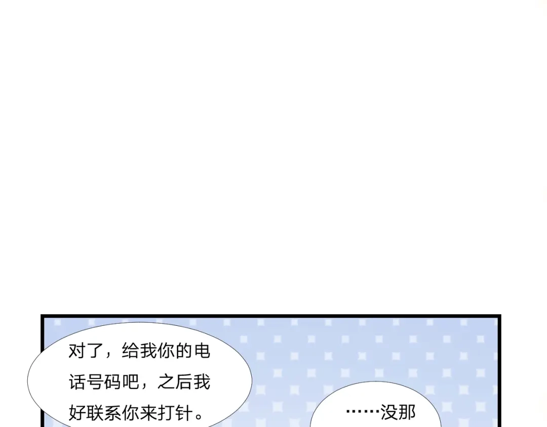 《飞行星球》第53话 他回来了 第53页