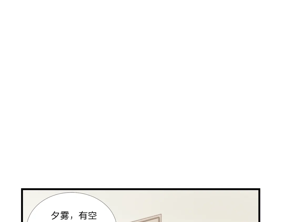 《飞行星球》第53话 他回来了 第5页