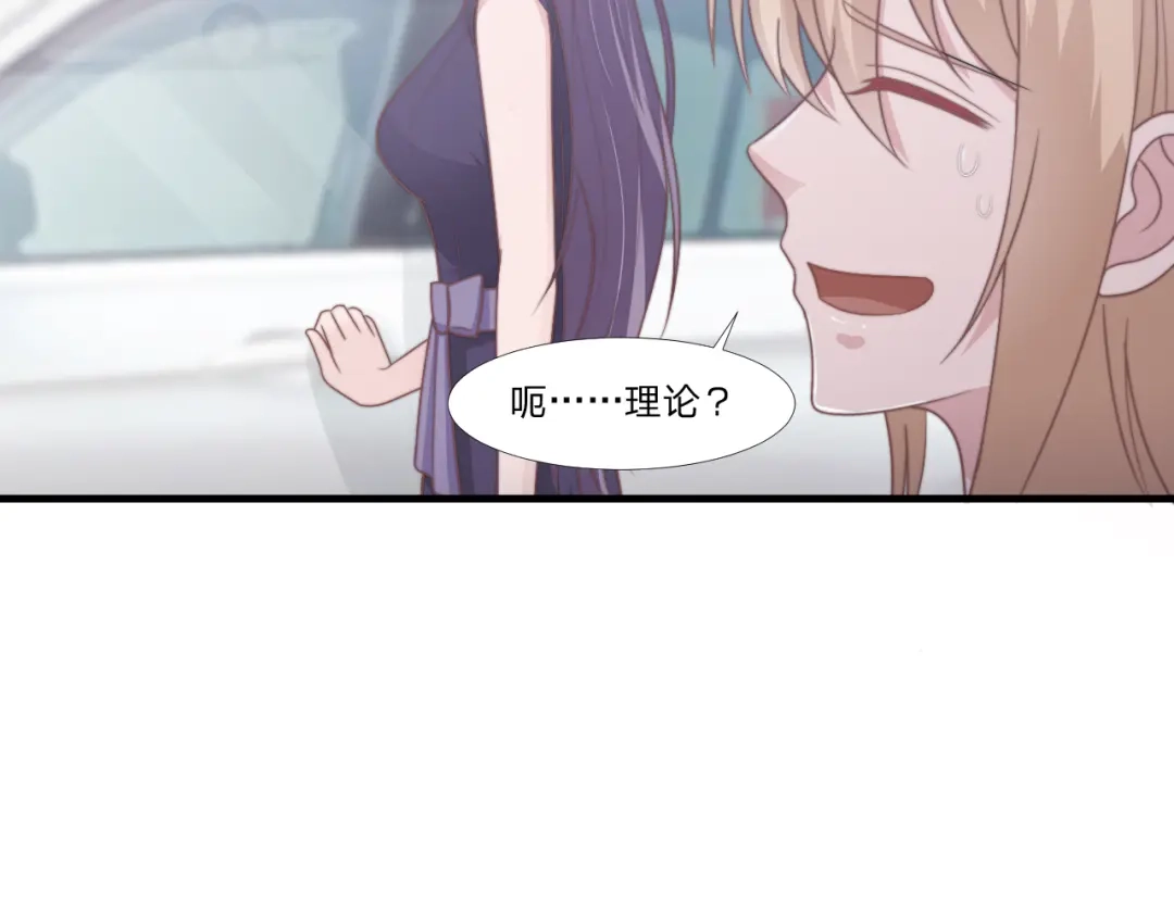 《飞行星球》第53话 他回来了 第45页