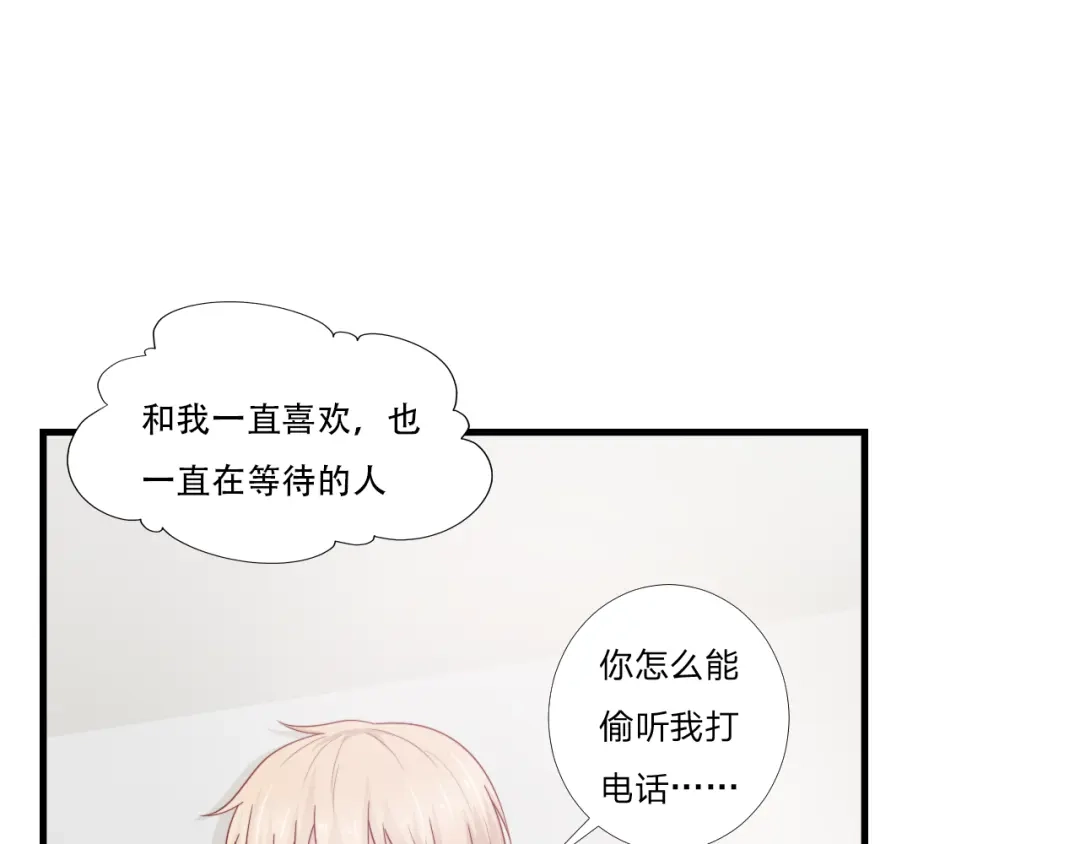 《飞行星球》第53话 他回来了 第33页