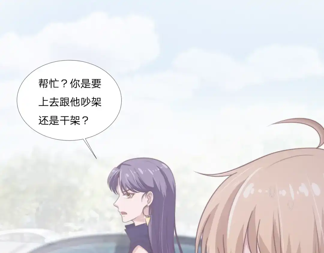《飞行星球》第53话 他回来了 第44页