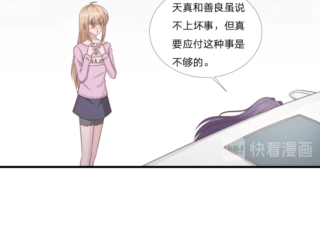 《飞行星球》第53话 他回来了 第50页