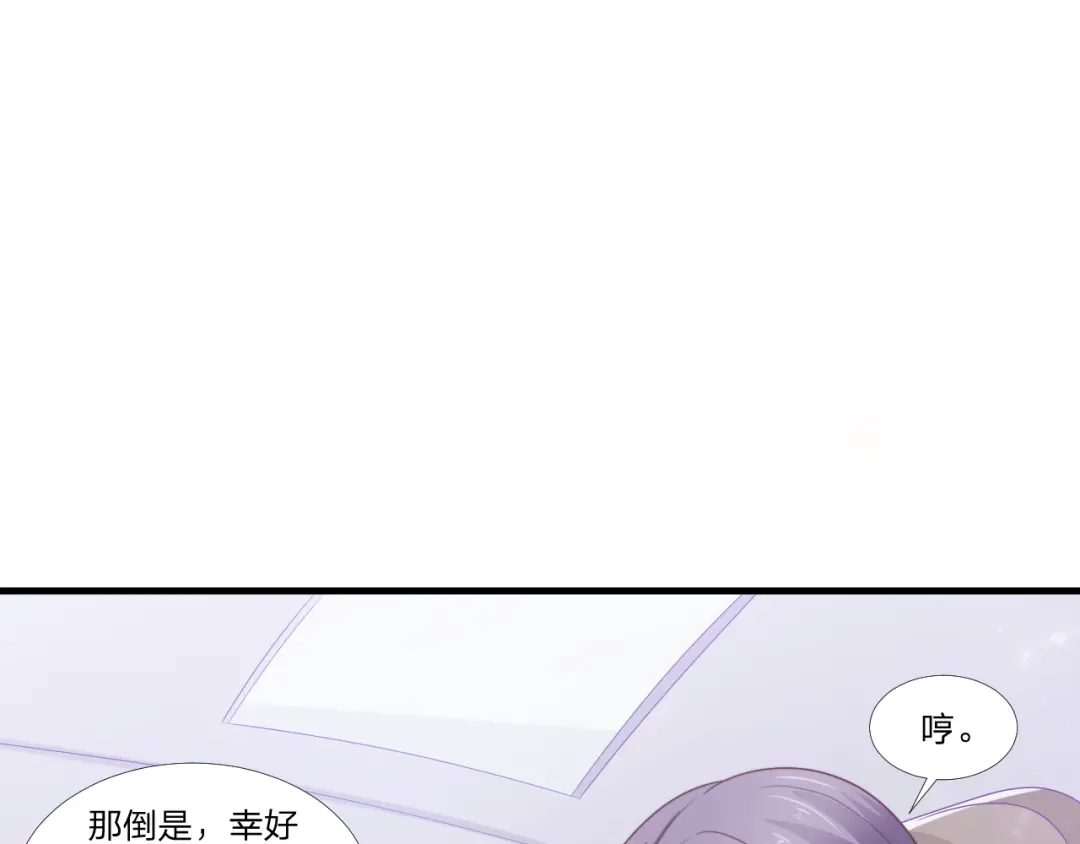 《飞行星球》第53话 他回来了 第51页