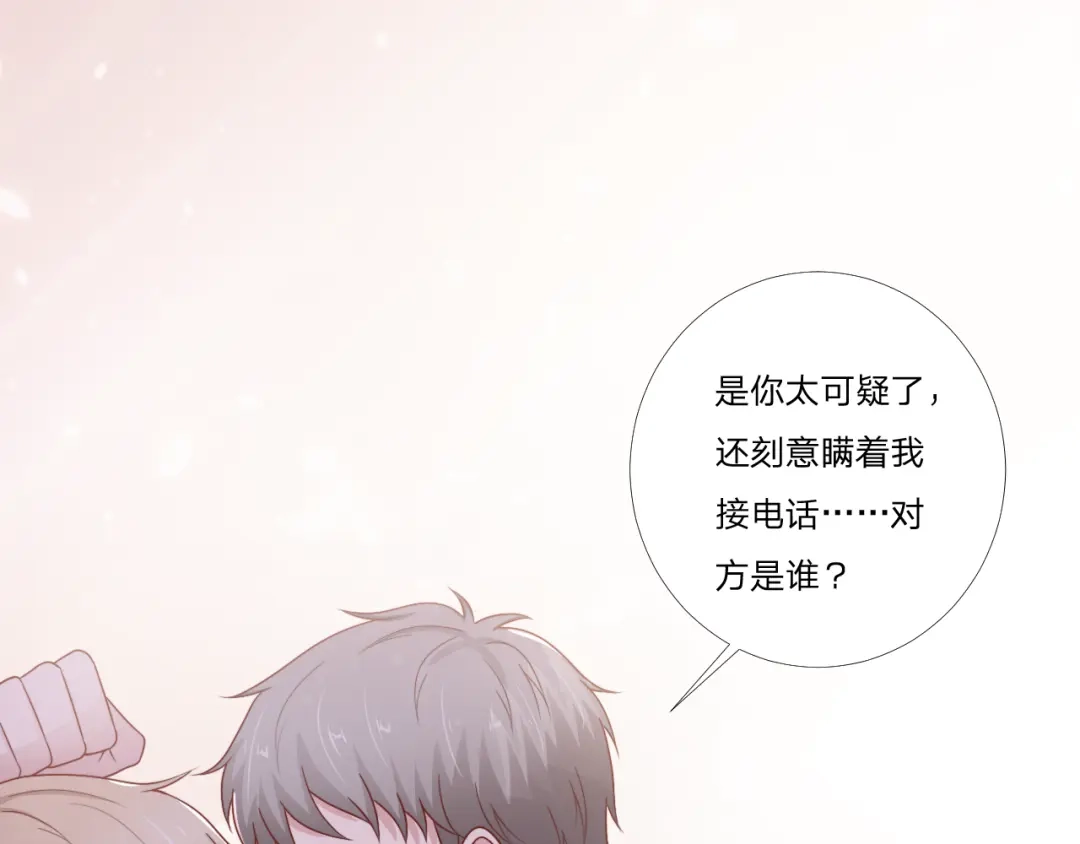 《飞行星球》第53话 他回来了 第35页