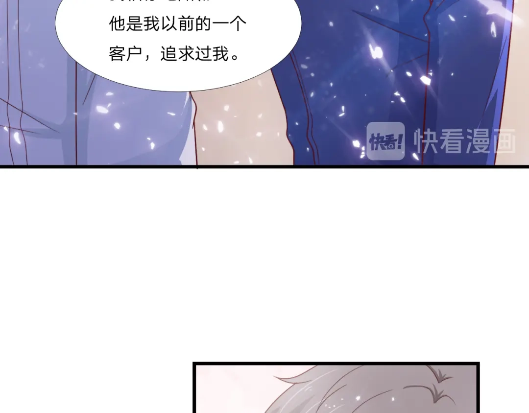 《飞行星球》第53话 他回来了 第37页
