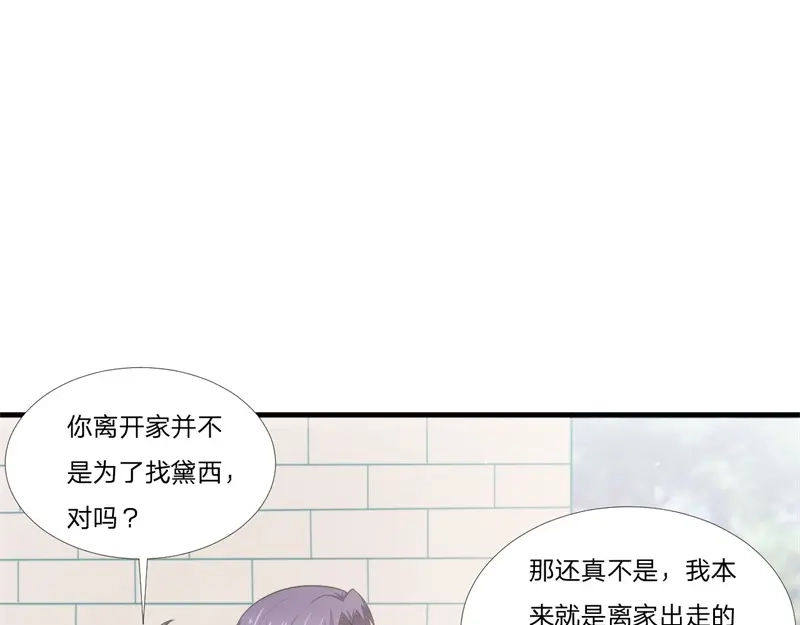 《飞行星球》第54话-孽缘 第32页