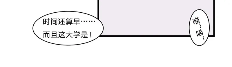 《飞行星球》第54话-孽缘 第49页