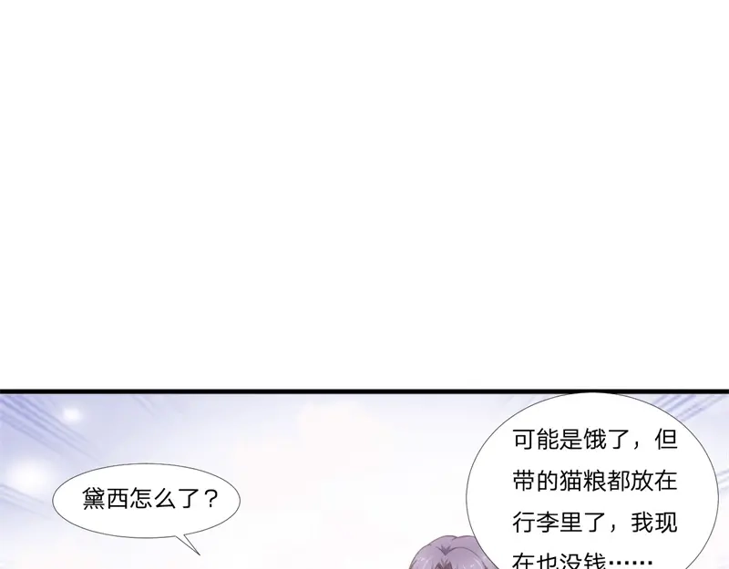 《飞行星球》第54话-孽缘 第50页