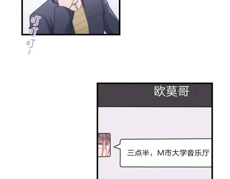 《飞行星球》第54话-孽缘 第48页