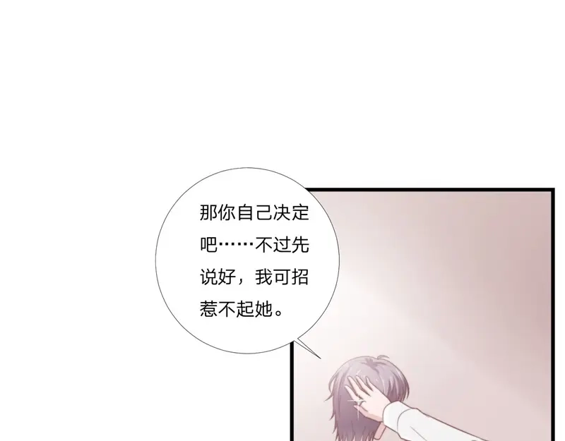 《飞行星球》第54话-孽缘 第10页
