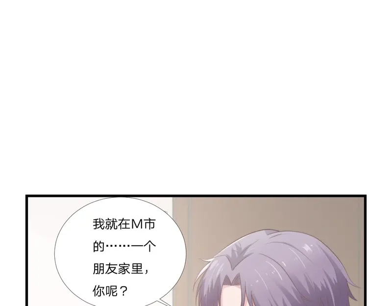 《飞行星球》第54话-孽缘 第1页