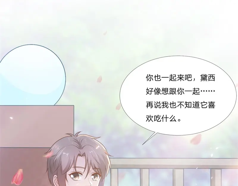 《飞行星球》第54话-孽缘 第55页