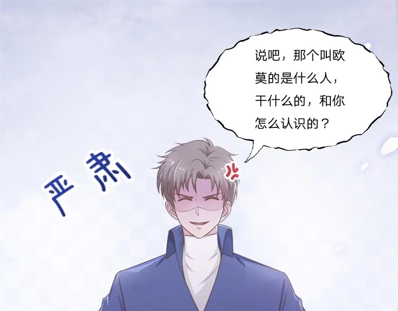 《飞行星球》第54话-孽缘 第76页